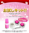 アンジェララッシュのシンデレララッシュお試しキット 【RCP】【メール便可】【まつげ】【まつげエクステキット】【まつ毛】【まつげエクステ】【ボリューム】【キット】