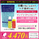 【白髪染め】【ヘアカラー】【染め粉】【ノンシリコン】癒本舗インディゴ(天然染料10