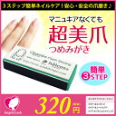 【爪磨き】【ネイル】【艶】【美爪】爪磨き★クリアーネ フラッシュシャイニング【爪】【シャイニング】【きれい】【磨く】 【メール便可】