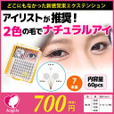 【まつげエクステ】【束】【マツエク】【セルフエクステ】my Lash 7本束エクステ単品