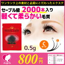 【まつげエクステ】【マツエクセルフ】【まつエク】【マツエク】ロイヤルラッシュ(0.5g)Cカール【KCマーク】【安全】【オリジナル商品】【人気】【まつ毛エクステ】【セルフエクステ】【商材】【メール便可】