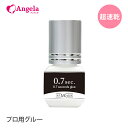 【まつげエクステ グルー】【マツエク グルー】【まつエク グルー】【超速乾】日本製 My Glue 0.7秒 3mL【エチル】【硬化】【完全硬化】【1時間】【速...