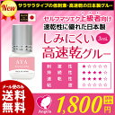 【まつげエクステ グルー】【マツエク グルー】【まつエク グルー】速乾性グルー 日本製 AYAグルー 3mL【マツエク】【まつ毛エクステ】【autumn_D1810】
