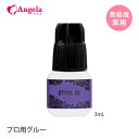 【まつげエクステ グルー】【マツエク グルー】【まつエク グルー】【プロ用グルー】