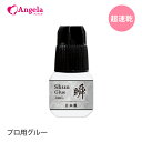 【まつげエクステ グルー】【マツエク グルー】【まつエク グルー】【超速乾】日本製 瞬グルー 3ml【エチル】【1秒】【硬化】【完全硬化】【1時間】【速乾】【まつ毛エクステ】【プロ用】【商材】【メール便可】