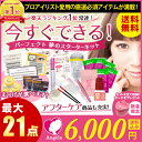【まつげエクステ】【まつ毛エクステ】【マツエク キット】【マツエク】【セルフエクステ】【キット】 豪華最大21点初心者セット選べるエクステ 楽天大人気セルフグル...