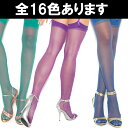 カラーが豊富♪サイハイストッキング(ガーターベルト用ストッキング)【コンビニ受取対応商品】