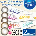【ポイント2倍】【30枚x2箱】ワンデーアキュビュー ディフ...