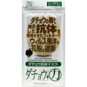 クロシード クロシード ダチョウ抗体マスク レギュラーサイズ 3枚