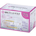 BMCフイツトマスク レディース&ジュニア 60枚 | マスク 大容量 マスク お徳用 マスク お得用 マスク 女性用 マスク 女性 メガネが曇らない