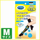【送料無料】QttO(メディキュット) おうちでメディキュット ひざ下 ブラック Mサイズ 1足 | 脚やせ 脚痩せ 足やせ 足痩せ ふくらはぎ痩せ ふくらはぎやせ ふくらはぎダイエット ふくらはぎ むくみ ふくらはぎ サポーター 着圧 レディース