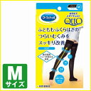 【送料無料】QttO(メディキュット) おうちでメディキュット ロング ブラック Mサイズ 1足 | 脚やせ 脚痩せ 足やせ 足痩せ ふくらはぎ痩せ ふくらはぎやせ ふくらはぎダイエット ふくらはぎ むくみ ふくらはぎ サポーター 着圧 レディース
