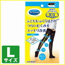 【送料無料】QttO(メディキュット) おうちでメディキュット ロング ブラック Lサイズ 1足 | 脚痩せ 足やせ 足痩せ ふくらはぎ痩せ ふくらはぎやせ ふくらはぎ むくみ サポーター 着圧 レディース