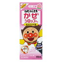 【第(2)類医薬品】ムヒのこどもかぜシロップ ピーチ味 121ml 風邪薬 子供 アンパンマン 面包超人桃子味 感冒糖浆