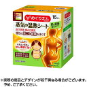 【送料無料】めぐりズム めぐリズム蒸気の温熱シート 16枚 ...