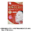 【520円OFFクーポン配布中】肌美精 肌美精 リンクルケア 3Dマスク 4枚 クラシエホームプロダクツ販売 ヘルスケア 日本面膜 面膜 肌美精 3d