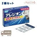【第2類医薬品】【2箱+ネコポス送料無料】アレジオン20 (