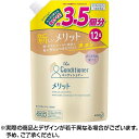 メリット コンディショナー 詰替 1200ml