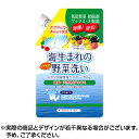 【ポイント5倍】【ネコポス送料無料】海生まれの野菜洗い