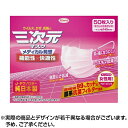 【送料無料】【たっぷり 大容量】三次元マスク すこし小さめ ...