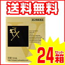 【520円OFFクーポン配布中】【送料無料!・期間限定5%OFF】【第2類医薬品】参天製薬 サンテFX Vプラス 12ml 24個セット 目薬 疲れ目 日本眼药水 日本眼藥水 眼药水 参天 眼药水 抗疲劳