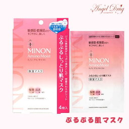 【ネコポス】Minon <strong>ミノン</strong> アミノモイスト ぷるぷるしっとり肌マスク 保湿マスク (22ml×4枚入) みのん <strong>ミノン</strong> マスクシート しっとり 肌荒れ 保湿 ニキビ エイジング amino moist 第一三共 マスク 第一三共 美容液 敏感肌 ホワイト 乾燥