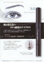 落ちない眉 TTSリキッドアイブロウ1.8ml【ブラウン】 ...