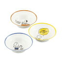 【送料無料】【ギフト】スヌーピー ボウルセット【SNOOPY...