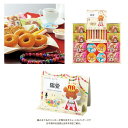 【送料無料】【名入れギフト】ジャッキーズ スイーツギフトC【スイーツ/名入り/名前入り/名前入れ/内祝い/出産祝い/お返し/引き出物/GIFT/贈り物/プレゼント/お中元/お歳暮/母の日/父の日】