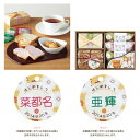 【名入れギフト】らすくるギフトセットA【スイーツ/名入り/名...