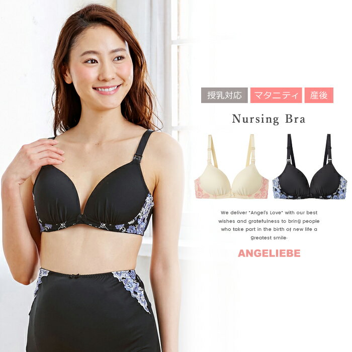 【マタニティ授乳兼用ブラトップ】トリンプ ブラトッ