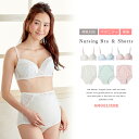 【マタニティ授乳兼用ブラトップ ショーツ セット】