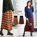 【マザーズセレクション大賞受賞】【マタニティ スカート】【産前産後対応】チェックプリーツスカート【産前 妊婦服 マタニティーウェア マタニティ maternity 秋 冬 秋冬】
