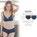 【最大2000円クーポン配布中】【マタニティ ショーツ】【産前産後対応】クロスショーツ【産前 妊婦 インナー マタニティー 下着】
