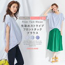 【マタニティ トップス】【授乳しやすい】先染めストライプフロントタックブラウス【妊婦服 授乳服 産前 産後 ウェア ウエア マタニティー】