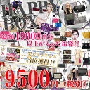 バッグ2個!価格以上の商品と驚きを!LYDCロンドンバッグ福袋!エルワイディーシーランキング入賞トートハンドショルダーデイバッグクラッチ
