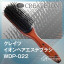 【クレイツ】イオンヘアエステブラシWDP-022(×ネコポス不可)|ヘアブラシ ヘアエステ 美容 コスメ ヘアケア くし ブラシ ヘアーブラシ 髪 クレイツイオン イオンブラシ マイナスイオン クレイツイオン CREATE しっとり イオン ヘアブラシ クレイツ 美容家電 くれいつ