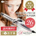 クレイツ イオンカールプロSR-26 直径26mm C73308|カールアイロン ヘアーアイロン ウェーブ コテ 巻き髪 ウェーブアイロン ヘアコテ クレイツイオン ヘア ヘアアイロン カール クレイツヘアアイロン カールアイロン イオン プロ アイロン カールプロ create ion くれいつ