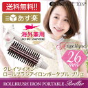 クレイツイオン ロールブラシアイロン ポータブル ブリエ HSB-G26-FT | 送料無料 クレイツ ヘアアイロン ヘアーアイロン 海外兼用 海外対応 巻き髪 ロールブラシ コテ ホットロールブラシ アイロン ブラシ 携帯用 カール カールアイロン ブラシアイロン ヘア ロール ヘアコテ