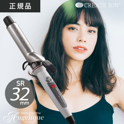 【あす楽 正規販売店 送料無料 】クレイツ イオンカールプロSR-32 直径<strong>32mm</strong> C73310 | クレイツ コテ ヘアアイロン mm カールアイロン ヘアーアイロン 巻き髪 クレイツイオン イオンカール プロ カール イオンカールプロ イオン イオンカールアイロン