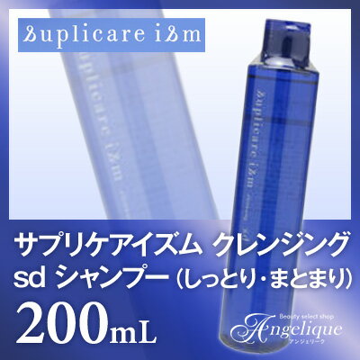 【デミ】サプリケアイズム クレンジングsd シャンプー（しっとり・まとまり）200ml（×…...:angelique:10016055