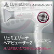 送料無料！【リュミエリーナ】ヘアビューザー2 HAIRBEAUZER(HBE2-G)（×メール便不可）(美容/ヘア...