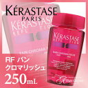 【ケラスターゼ】RF バン クロマリッシュ 250ml:【あす楽対応_関東】【YDKG-s】(×メール便不可)(美容/コスメ/シャンプー/ボトル/ヘアシャンプー/美容院/サロン/毛髪/角質/ヘア マッサージ/ビューティー/誕生日/プレゼント)