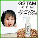【あす楽】G2TAM(ジーツータム)アルファプラススプレー3...