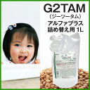 【G2TAM(ジーツータム)】アルファプラス詰め替え用1リットル【あす楽対応_関東】(×ネコポス不可)(ノロウィルス対策/ノロウイルス/除菌スプレー/ノロキラー/風邪予防/インフルエンザ対策/抗菌/消毒/消毒液/消毒剤/ウイルス)