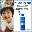 【大幸薬品】クレベリンSP100 業務用（二酸化塩素分子溶液）300mlスプレータイプ（×メール便不可）(空気除菌/風邪予防/インフルエンザ対策/ノロウイルス/対策/健康/抗菌/除菌グッズ/除菌スプレー/消毒液/消毒薬)