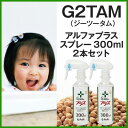 【G2TAM(ジーツータム)】アルファプラススプレー300m...