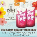 ISM イズム シャンプー&トリートメントセット(パッショネイトピンク)各600ml | ism シャンプー トリートメント セット ノンシリコン 美容院 美容室 ノンシリコンシャンプー ヘアシャンプー フレグランスシャンプー サロンシャンプー ダメージケアシャンプー 艶