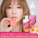 ISM イズム シャンプー&トリートメントセット(メリア)各600ml | ism シャンプー&トリートメント セット ノンシリコン 美容院 美容室 ノンシリコンシャンプー 浜崎あゆみ フレグランスシャンプー サロンシャンプー カラーケアシャンプー 潤い