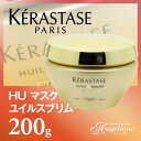 ケラスターゼ HU マスク ユイルスブリム 200g:(×ネコポス不可)|トリートメント コスメ ロレアル ダメージ カラ- 痛んだ髪 オイル ダメージケア カラーケア アンジェリーク ヘアトリートメント ヘアケア ヘアートリートメント サロン専売品 くせ毛 ヘア